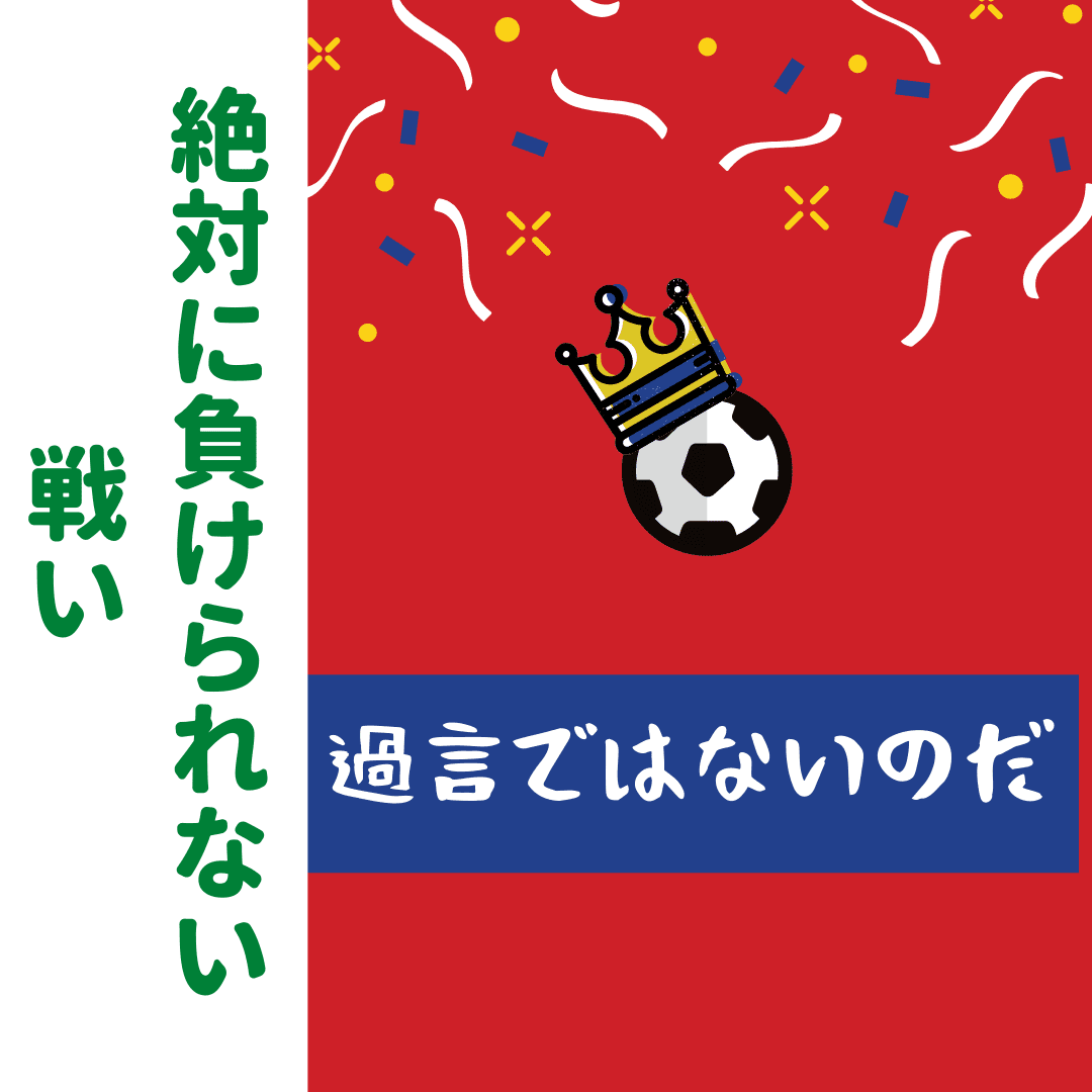 絶対に負けられない戦いがそこにあると言っても過言ではないのだ ひかり整骨院 ココロもカラダも笑顔に