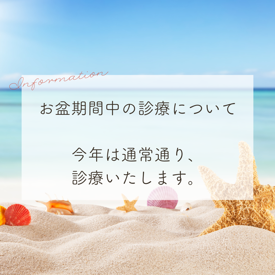 神戸ひかり整骨院